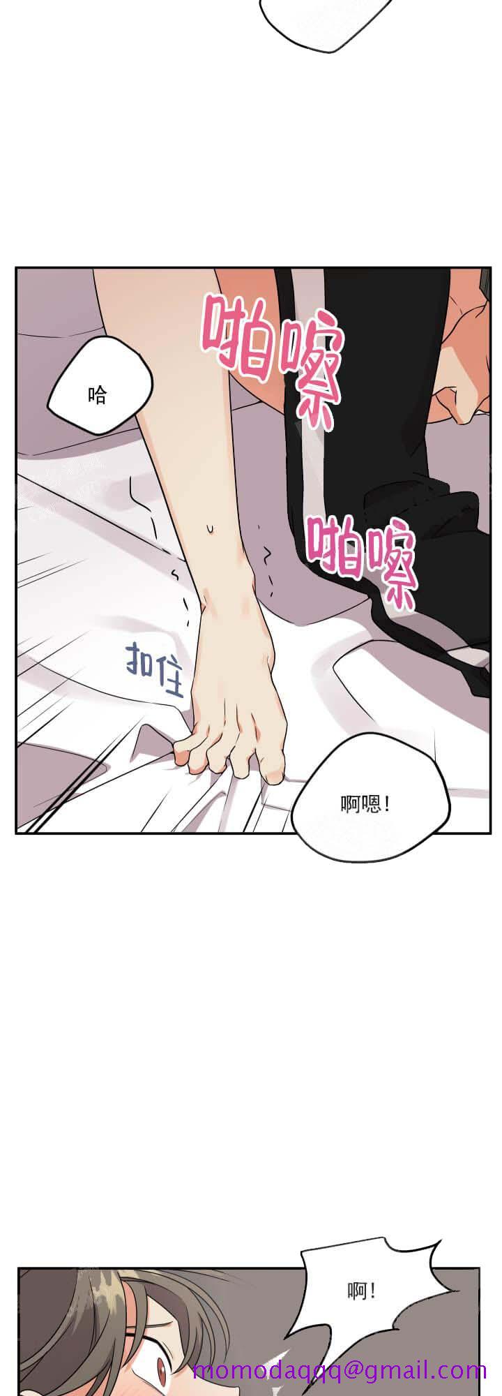 《失败的SEX》漫画最新章节失败的SEX-7话免费下拉式在线观看章节第【13】张图片