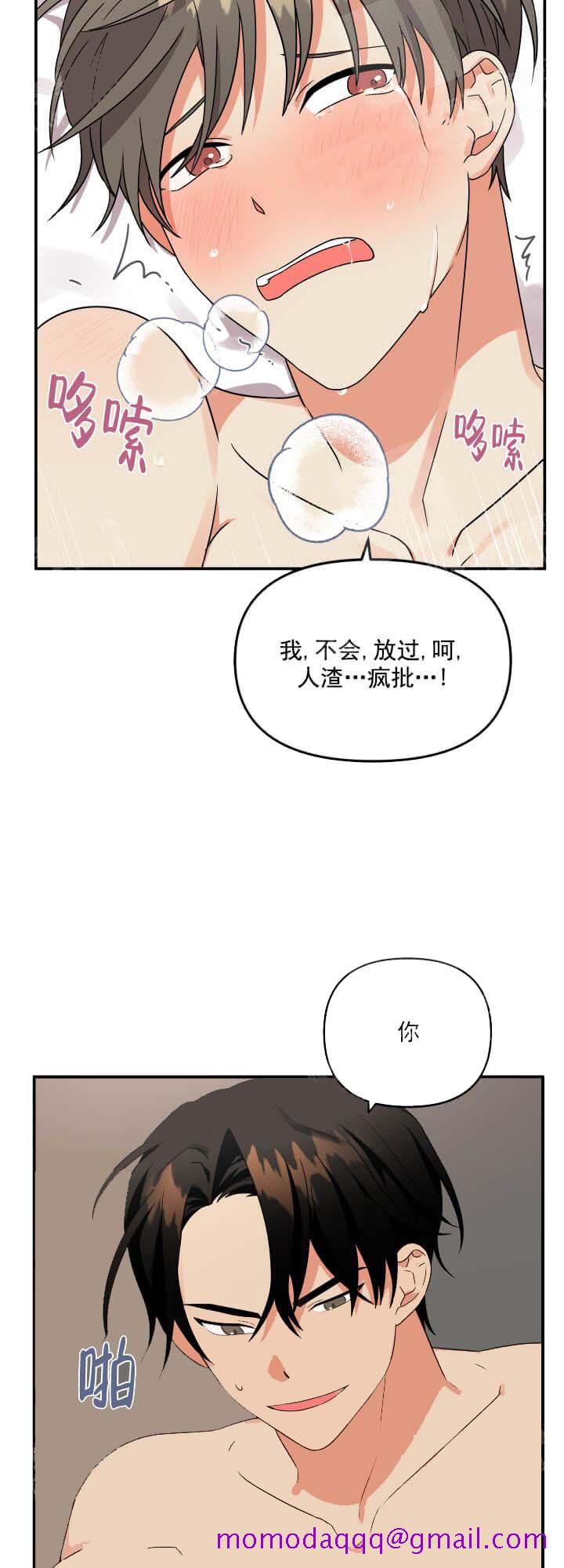 《失败的SEX》漫画最新章节失败的SEX-7话免费下拉式在线观看章节第【23】张图片