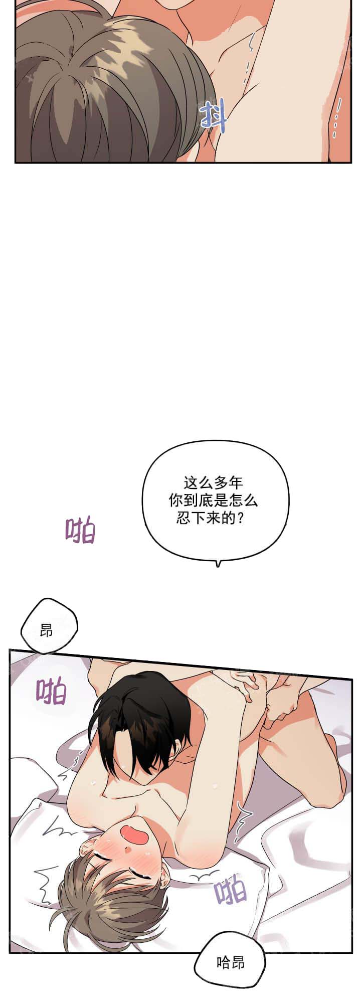 《失败的SEX》漫画最新章节失败的SEX-8话免费下拉式在线观看章节第【2】张图片