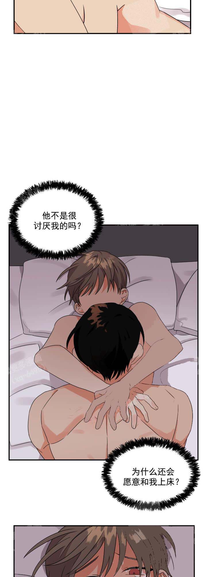 《失败的SEX》漫画最新章节失败的SEX-8话免费下拉式在线观看章节第【14】张图片