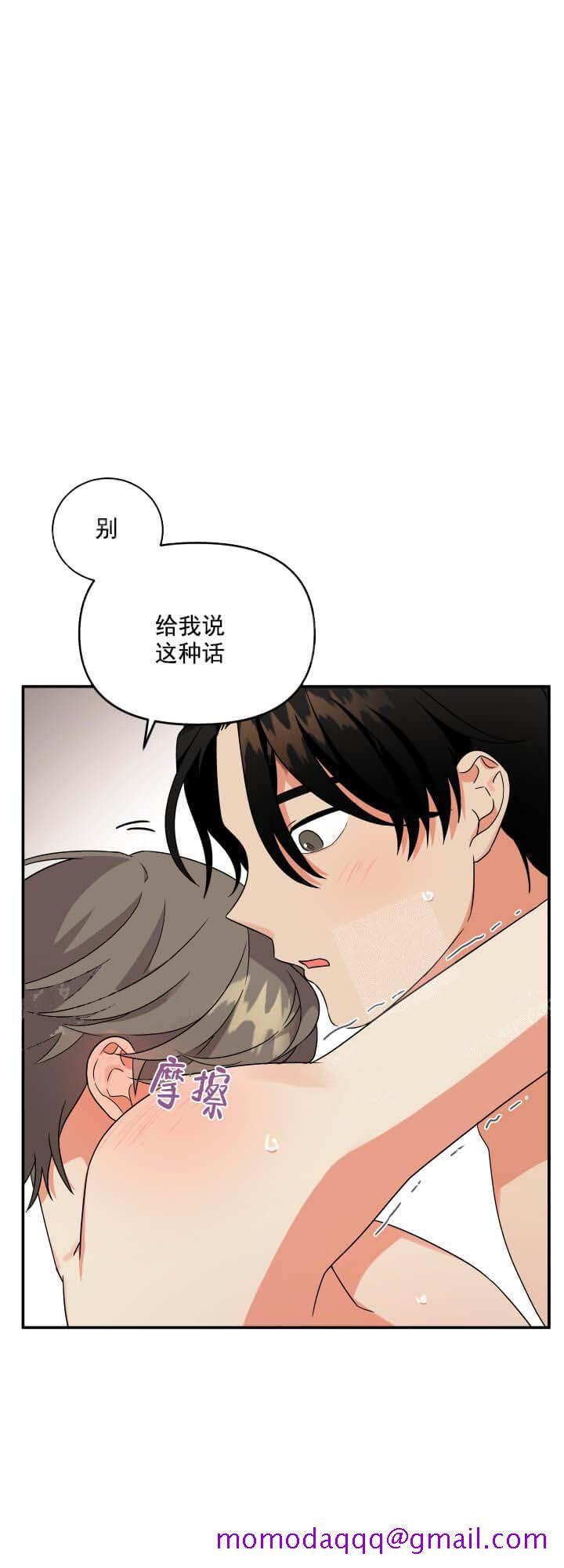 《失败的SEX》漫画最新章节失败的SEX-8话免费下拉式在线观看章节第【3】张图片