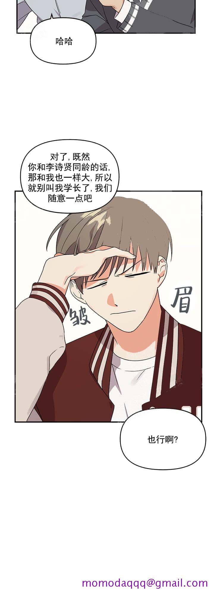 《失败的SEX》漫画最新章节失败的SEX-9话免费下拉式在线观看章节第【3】张图片