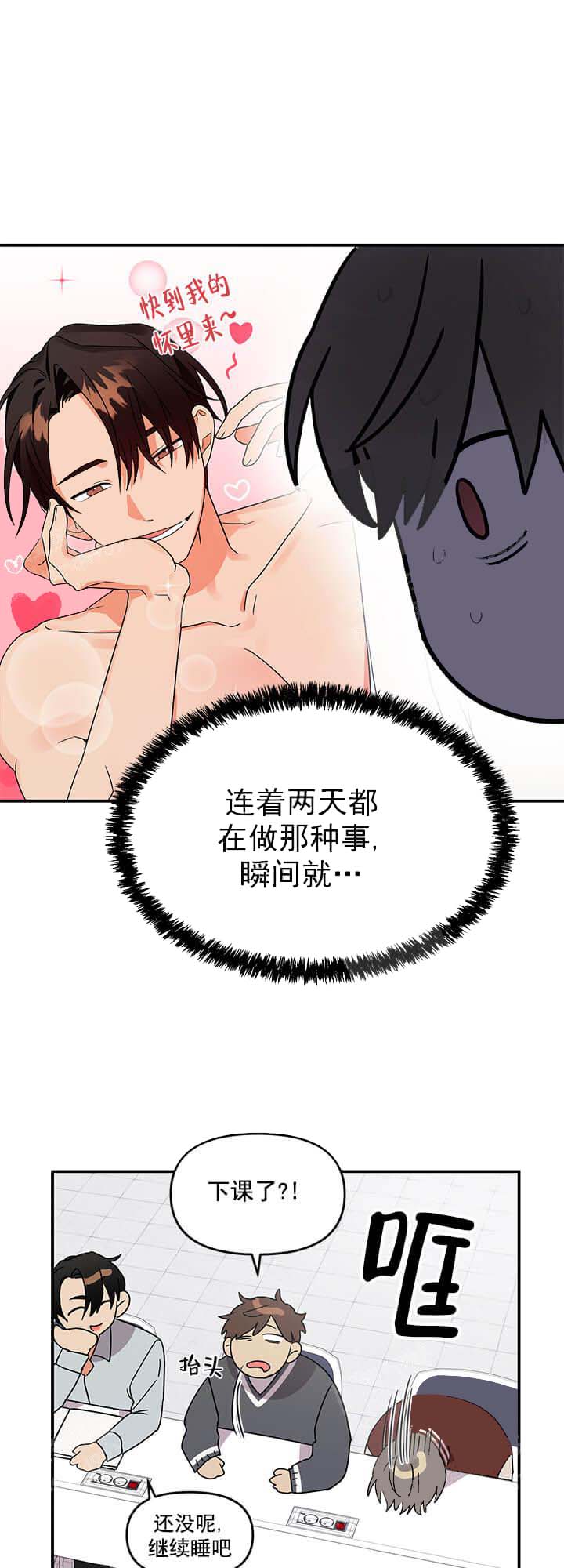 《失败的SEX》漫画最新章节失败的SEX-9话免费下拉式在线观看章节第【12】张图片