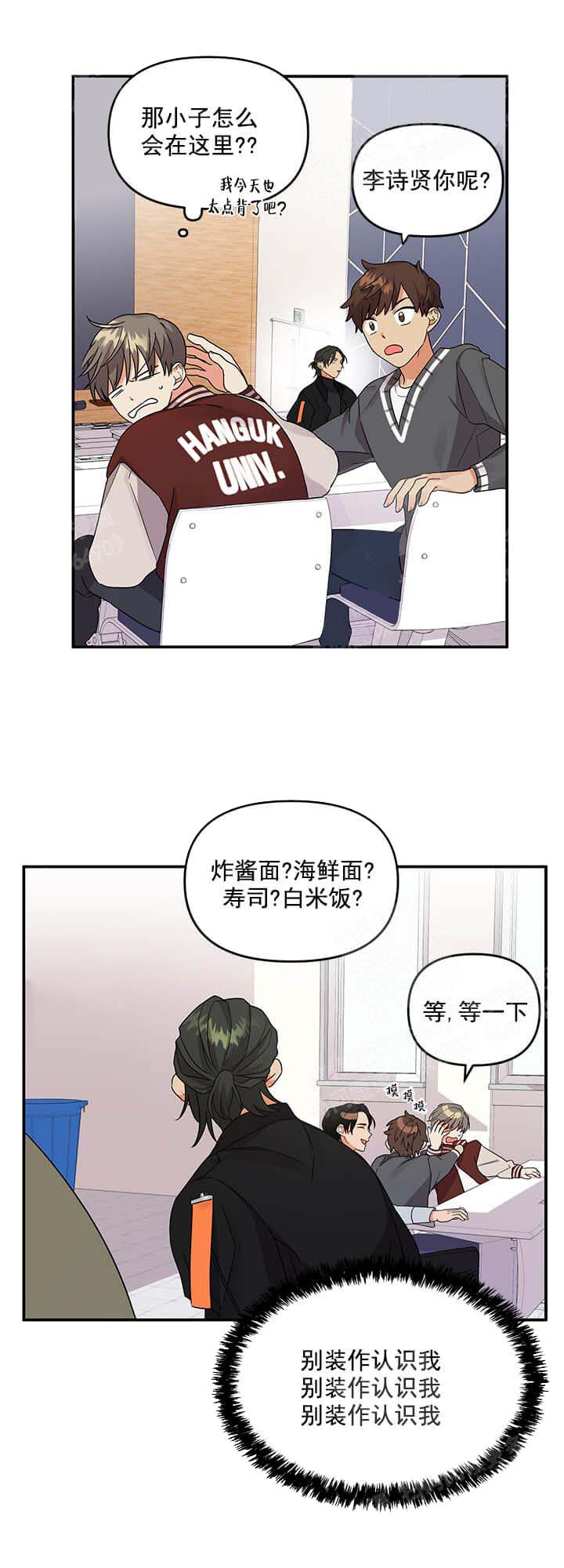 《失败的SEX》漫画最新章节失败的SEX-10话免费下拉式在线观看章节第【1】张图片