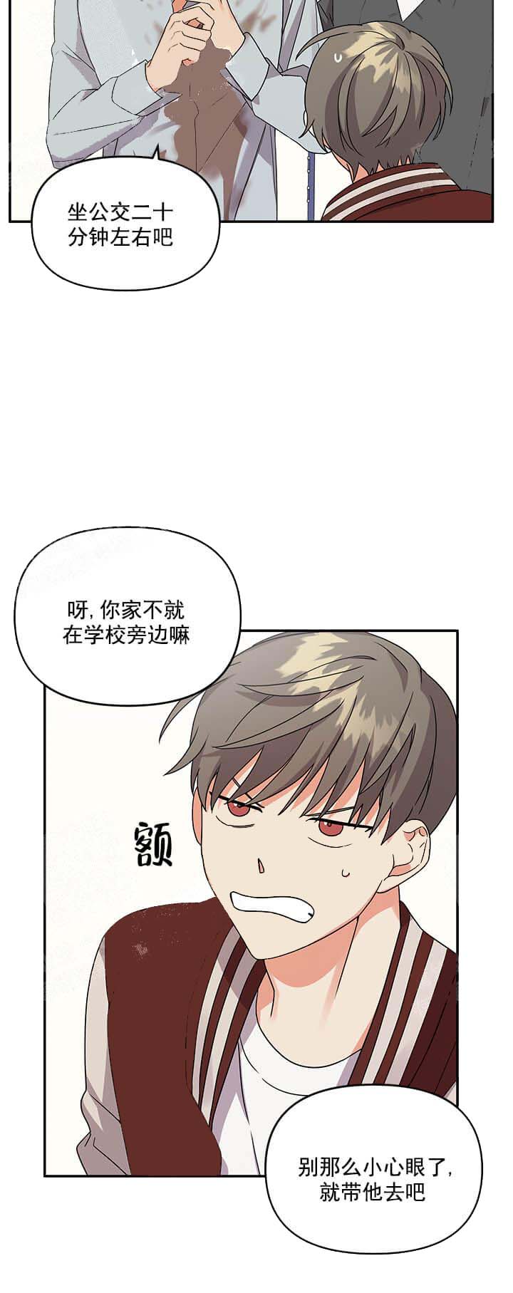 《失败的SEX》漫画最新章节失败的SEX-10话免费下拉式在线观看章节第【19】张图片