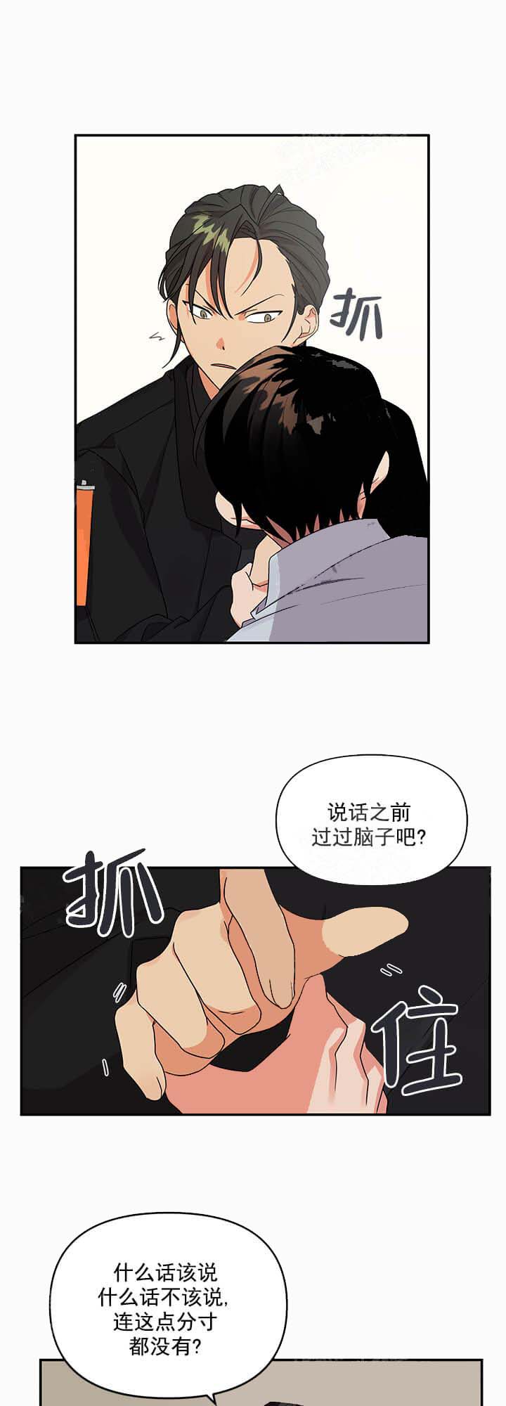 《失败的SEX》漫画最新章节失败的SEX-10话免费下拉式在线观看章节第【12】张图片