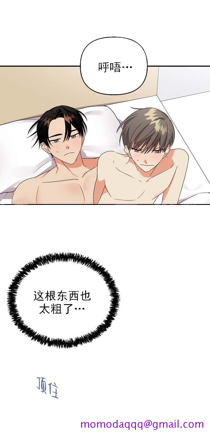 《失败的SEX》漫画最新章节失败的SEX-13话免费下拉式在线观看章节第【3】张图片