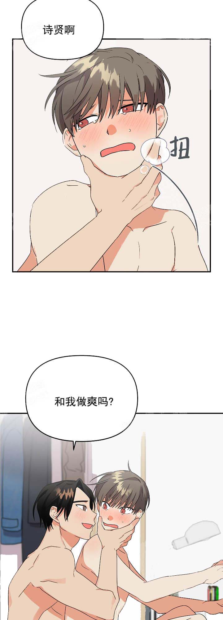 《失败的SEX》漫画最新章节失败的SEX-13话免费下拉式在线观看章节第【21】张图片