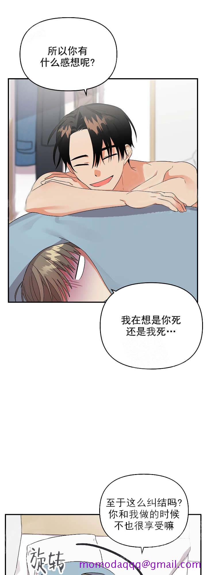 《失败的SEX》漫画最新章节失败的SEX-14话免费下拉式在线观看章节第【13】张图片