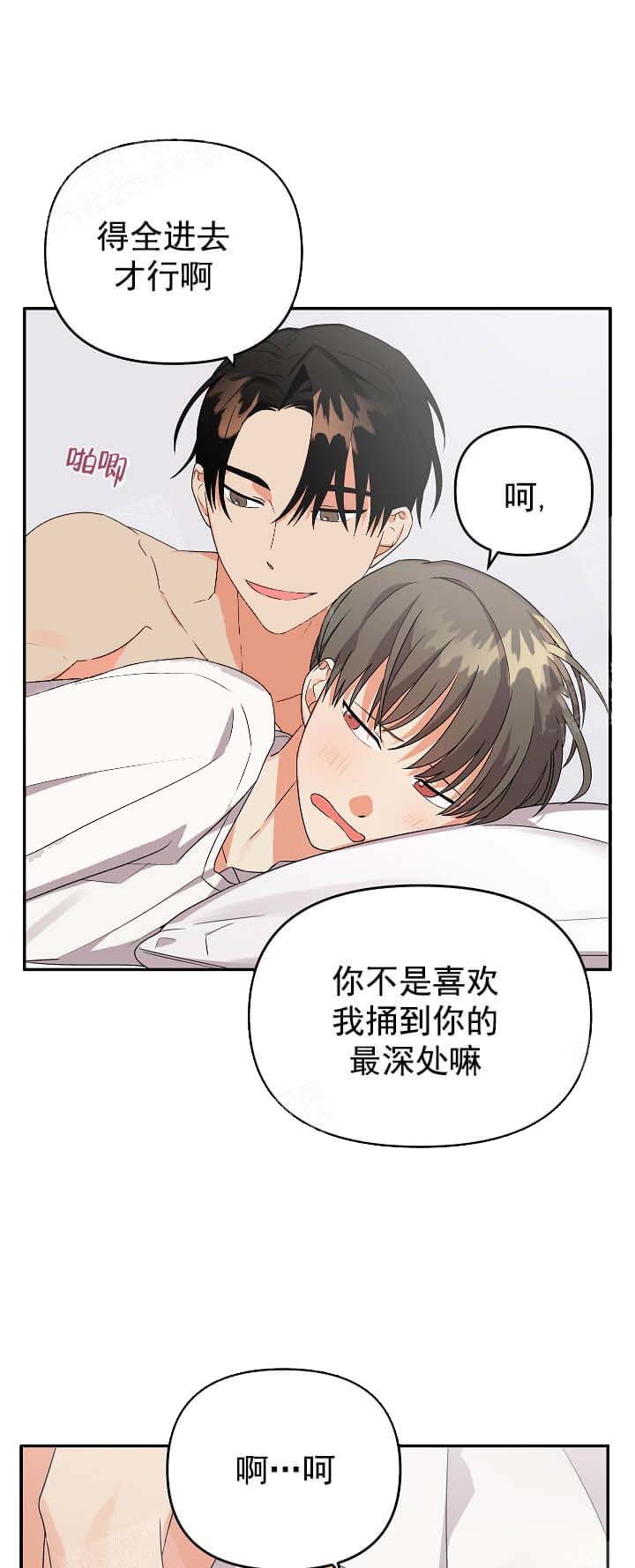 《失败的SEX》漫画最新章节失败的SEX-16话免费下拉式在线观看章节第【1】张图片