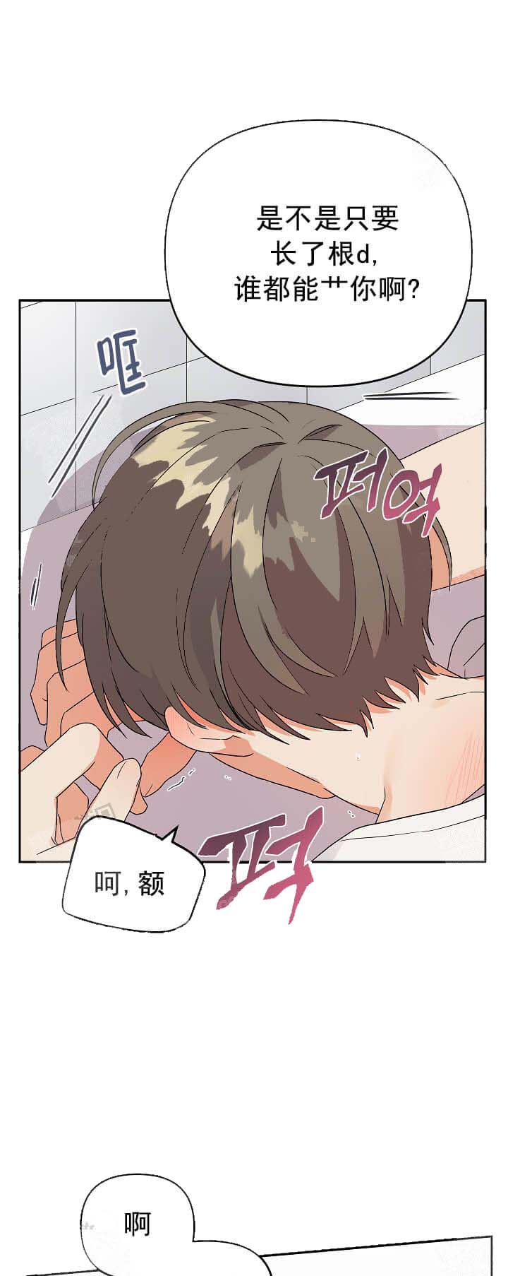 《失败的SEX》漫画最新章节失败的SEX-17话免费下拉式在线观看章节第【16】张图片