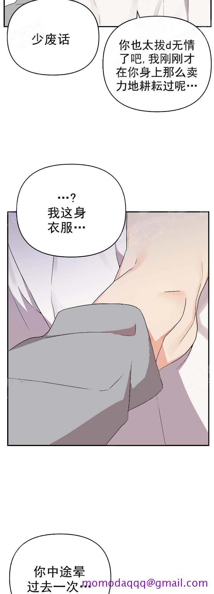 《失败的SEX》漫画最新章节失败的SEX-18话免费下拉式在线观看章节第【13】张图片