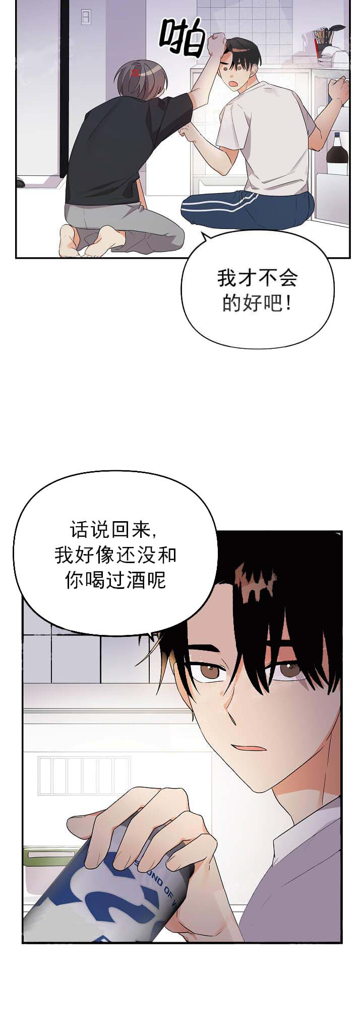 《失败的SEX》漫画最新章节失败的SEX-18话免费下拉式在线观看章节第【22】张图片