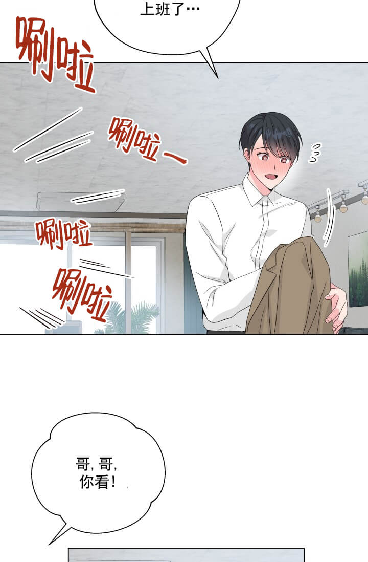 《奇妙玩具来袭（完结）》漫画最新章节奇妙玩具来袭（完结）-2话免费下拉式在线观看章节第【5】张图片