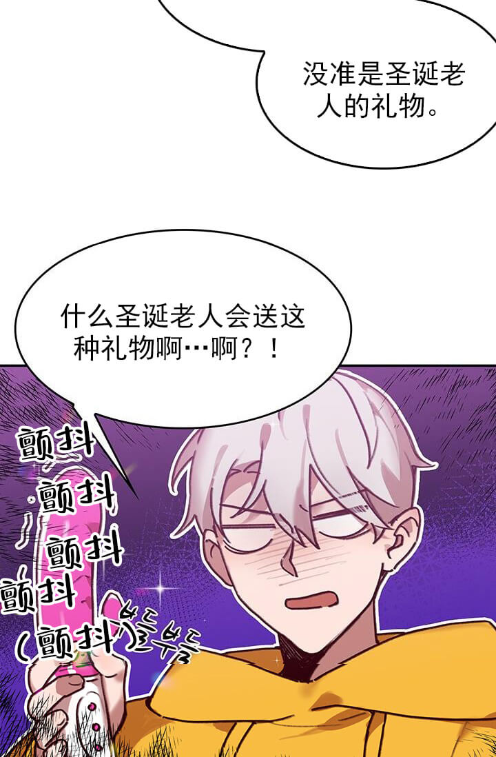 《奇妙玩具来袭（完结）》漫画最新章节奇妙玩具来袭（完结）-2话免费下拉式在线观看章节第【22】张图片