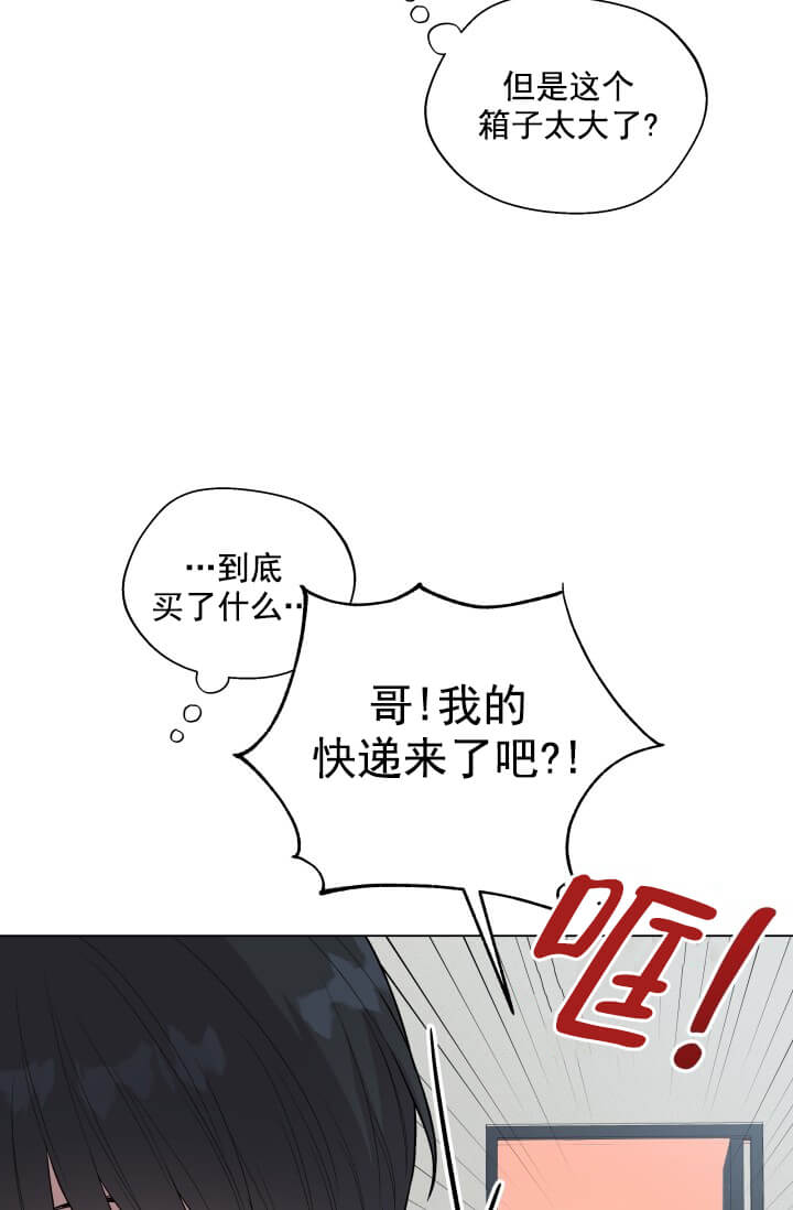 《奇妙玩具来袭（完结）》漫画最新章节奇妙玩具来袭（完结）-2话免费下拉式在线观看章节第【2】张图片