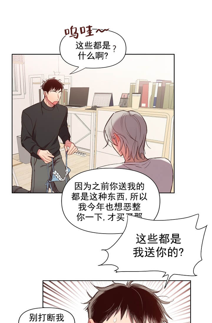 《奇妙玩具来袭（完结）》漫画最新章节奇妙玩具来袭（完结）-2话免费下拉式在线观看章节第【12】张图片