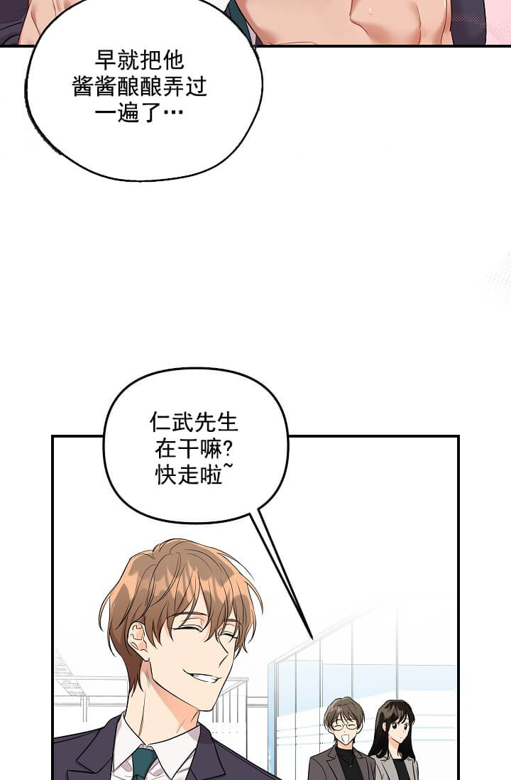 《奇妙玩具来袭（完结）》漫画最新章节奇妙玩具来袭（完结）-3话免费下拉式在线观看章节第【17】张图片