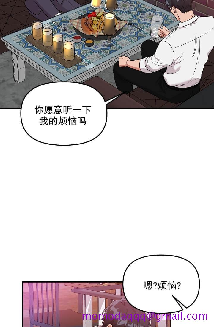 《奇妙玩具来袭（完结）》漫画最新章节奇妙玩具来袭（完结）-3话免费下拉式在线观看章节第【33】张图片