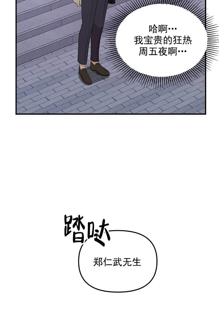 《奇妙玩具来袭（完结）》漫画最新章节奇妙玩具来袭（完结）-3话免费下拉式在线观看章节第【24】张图片