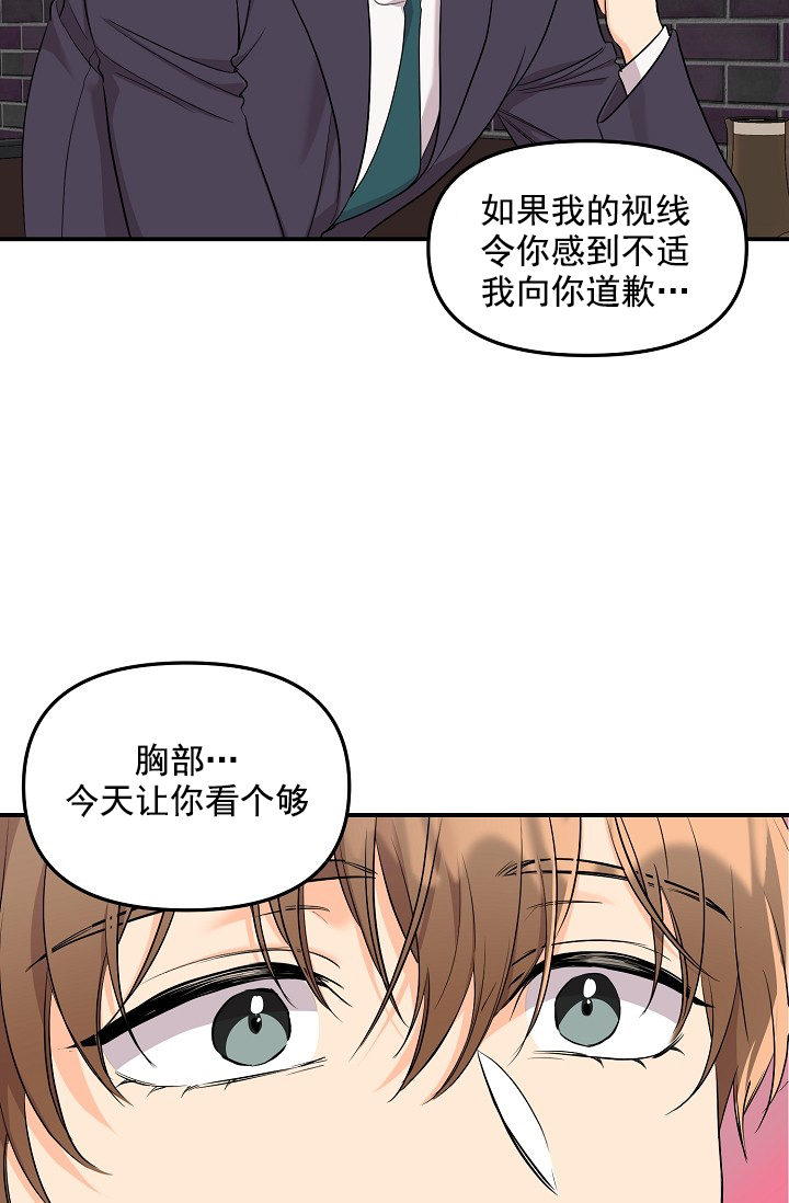 《奇妙玩具来袭（完结）》漫画最新章节奇妙玩具来袭（完结）-4话免费下拉式在线观看章节第【5】张图片