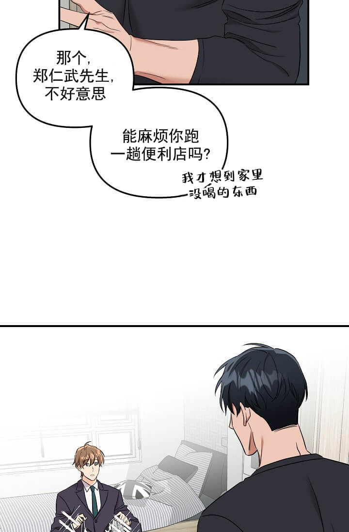 《奇妙玩具来袭（完结）》漫画最新章节奇妙玩具来袭（完结）-4话免费下拉式在线观看章节第【22】张图片