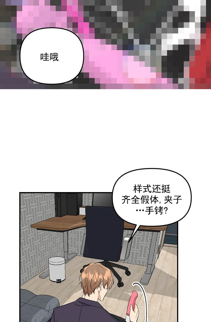 《奇妙玩具来袭（完结）》漫画最新章节奇妙玩具来袭（完结）-4话免费下拉式在线观看章节第【17】张图片