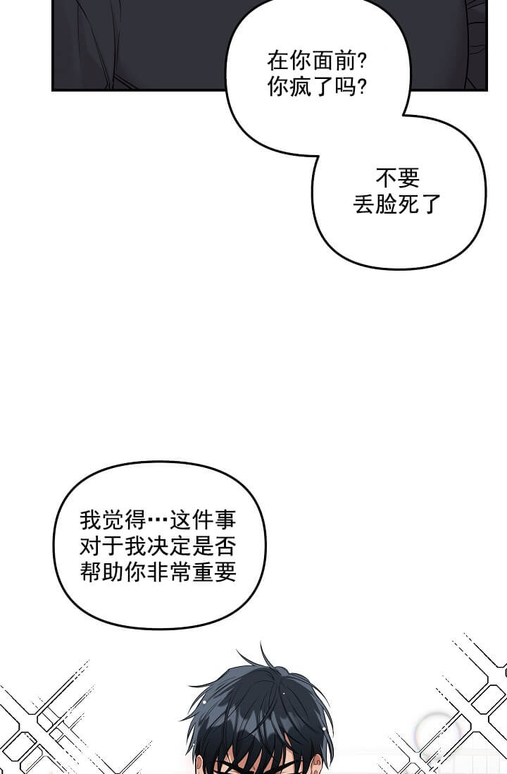 《奇妙玩具来袭（完结）》漫画最新章节奇妙玩具来袭（完结）-4话免费下拉式在线观看章节第【36】张图片