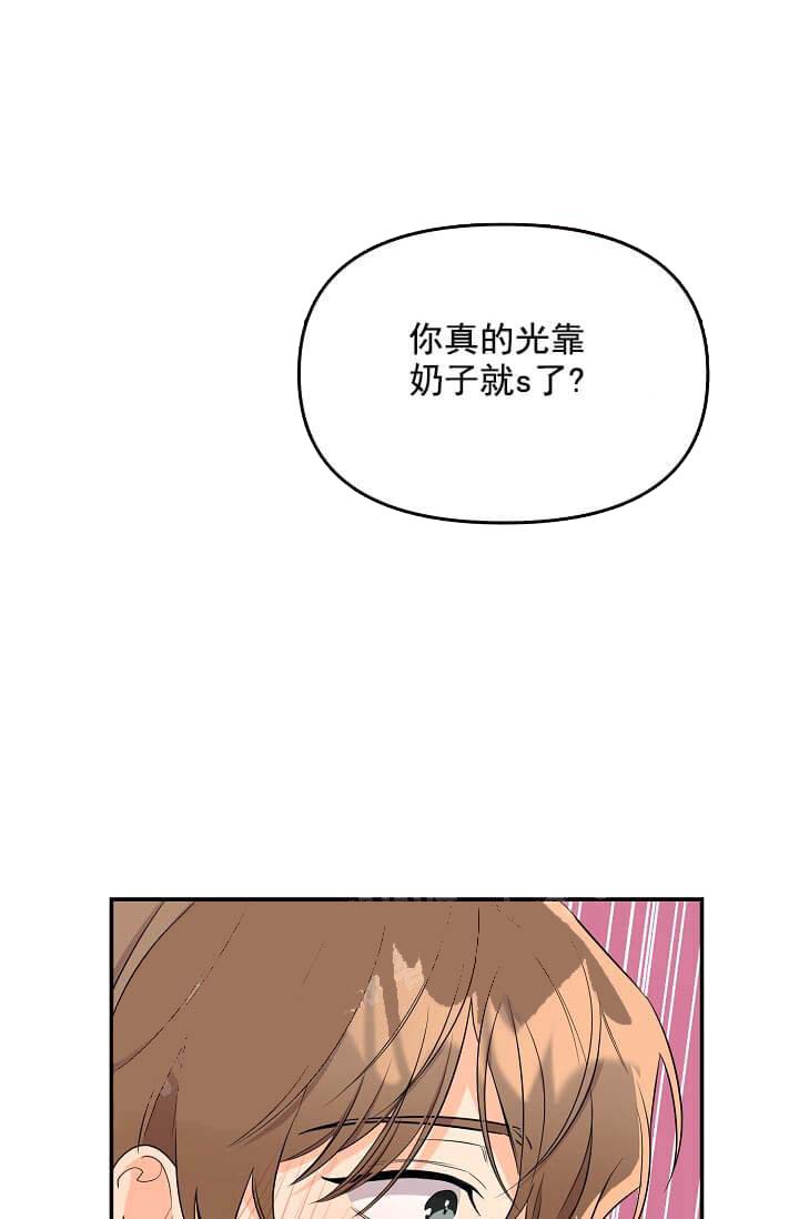 《奇妙玩具来袭（完结）》漫画最新章节奇妙玩具来袭（完结）-5话免费下拉式在线观看章节第【31】张图片