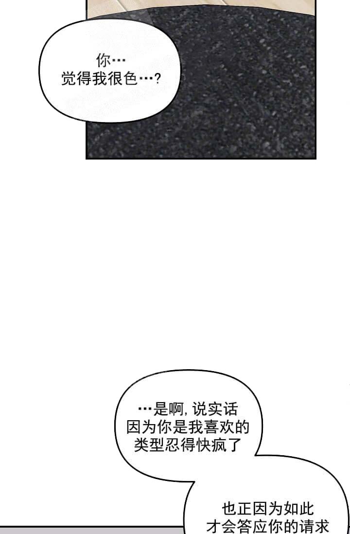 《奇妙玩具来袭（完结）》漫画最新章节奇妙玩具来袭（完结）-6话免费下拉式在线观看章节第【4】张图片