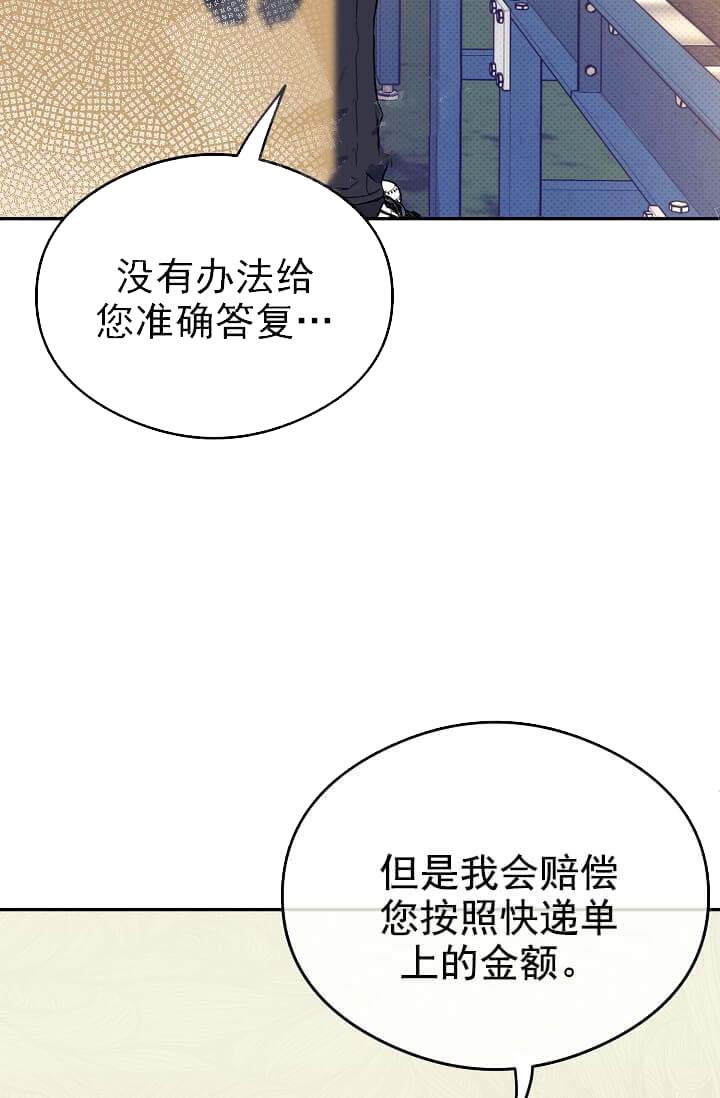 《奇妙玩具来袭（完结）》漫画最新章节奇妙玩具来袭（完结）-7话免费下拉式在线观看章节第【40】张图片