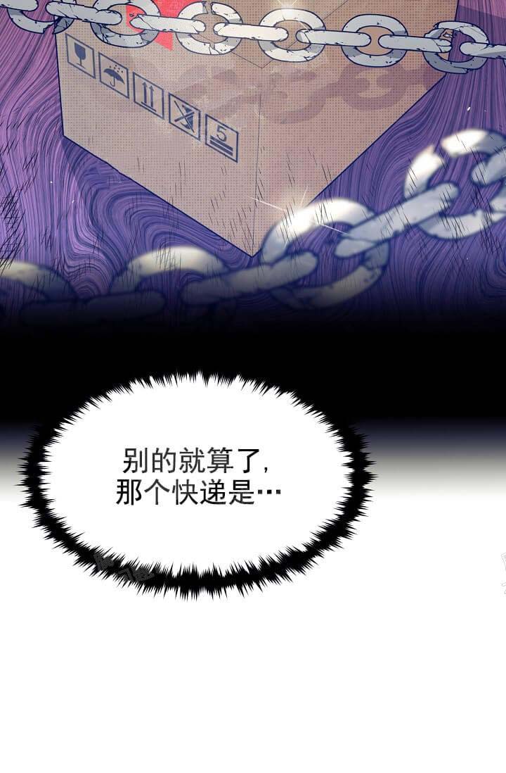 《奇妙玩具来袭（完结）》漫画最新章节奇妙玩具来袭（完结）-7话免费下拉式在线观看章节第【31】张图片