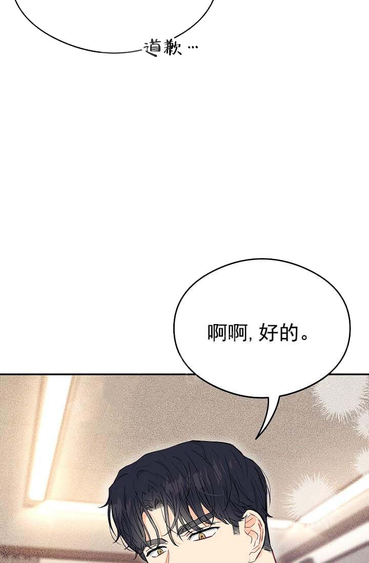 《奇妙玩具来袭（完结）》漫画最新章节奇妙玩具来袭（完结）-7话免费下拉式在线观看章节第【42】张图片