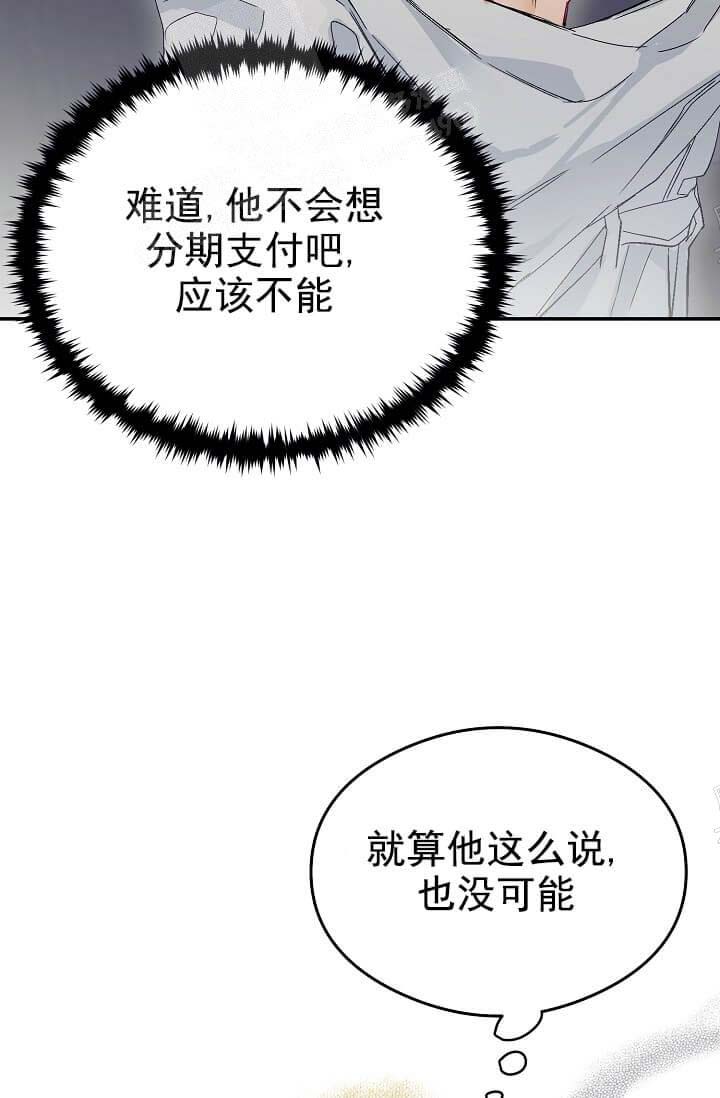 《奇妙玩具来袭（完结）》漫画最新章节奇妙玩具来袭（完结）-7话免费下拉式在线观看章节第【45】张图片