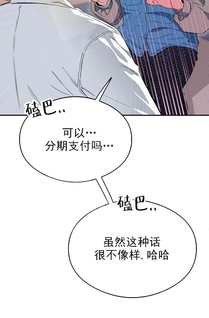 《奇妙玩具来袭（完结）》漫画最新章节奇妙玩具来袭（完结）-8话免费下拉式在线观看章节第【27】张图片