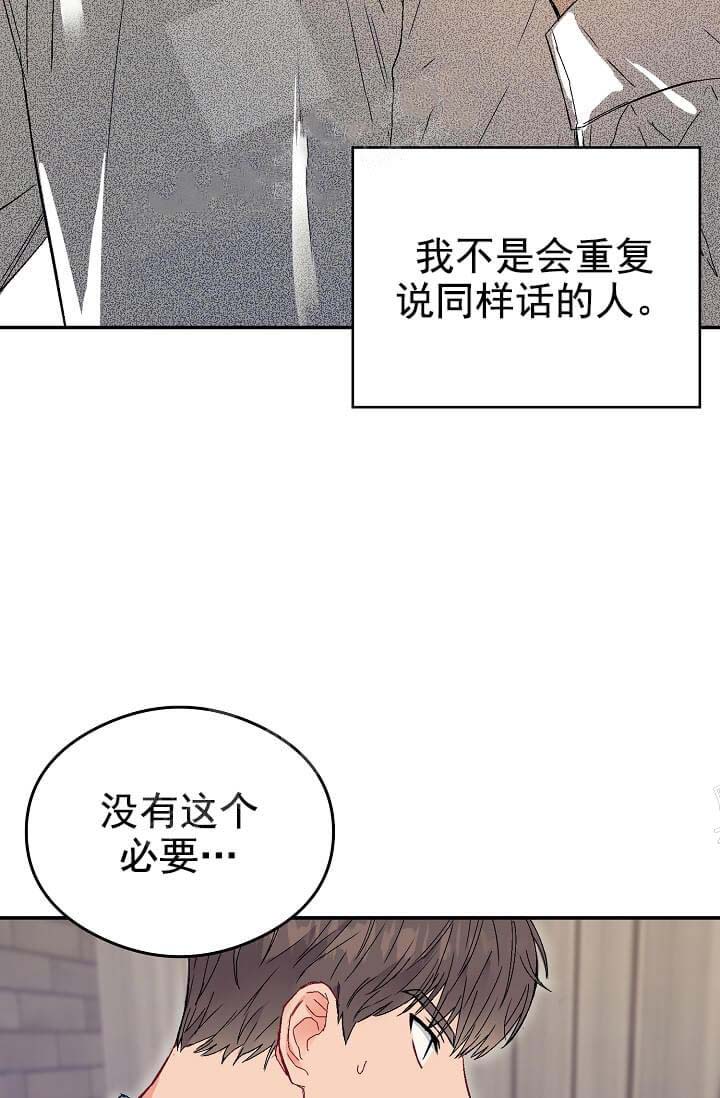 《奇妙玩具来袭（完结）》漫画最新章节奇妙玩具来袭（完结）-8话免费下拉式在线观看章节第【29】张图片