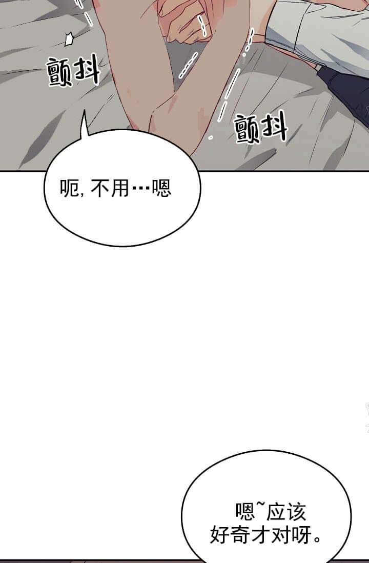 《奇妙玩具来袭（完结）》漫画最新章节奇妙玩具来袭（完结）-8话免费下拉式在线观看章节第【45】张图片