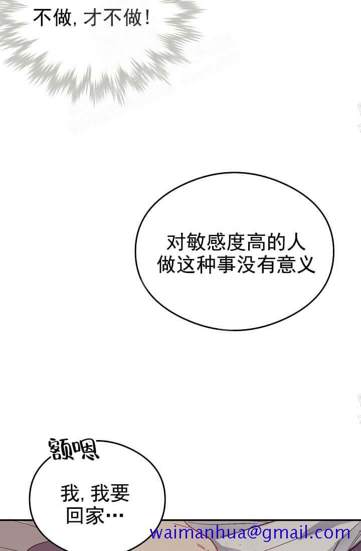 《奇妙玩具来袭（完结）》漫画最新章节奇妙玩具来袭（完结）-9话免费下拉式在线观看章节第【18】张图片