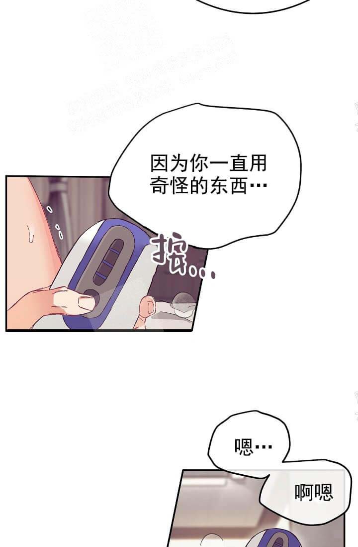 《奇妙玩具来袭（完结）》漫画最新章节奇妙玩具来袭（完结）-9话免费下拉式在线观看章节第【15】张图片