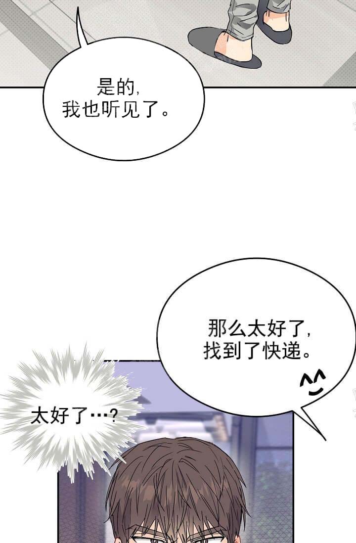 《奇妙玩具来袭（完结）》漫画最新章节奇妙玩具来袭（完结）-10话免费下拉式在线观看章节第【36】张图片