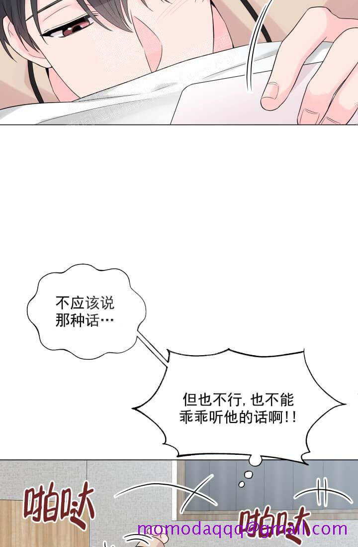 《奇妙玩具来袭（完结）》漫画最新章节奇妙玩具来袭（完结）-12话免费下拉式在线观看章节第【33】张图片