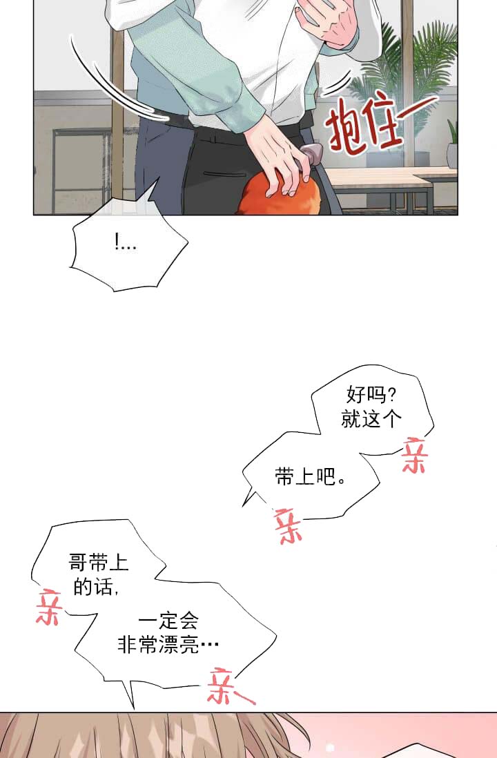 《奇妙玩具来袭（完结）》漫画最新章节奇妙玩具来袭（完结）-12话免费下拉式在线观看章节第【14】张图片