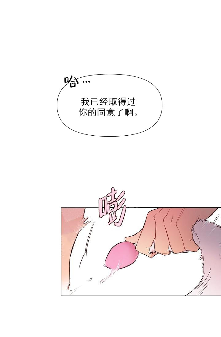 《奇妙玩具来袭（完结）》漫画最新章节奇妙玩具来袭（完结）-18话免费下拉式在线观看章节第【26】张图片