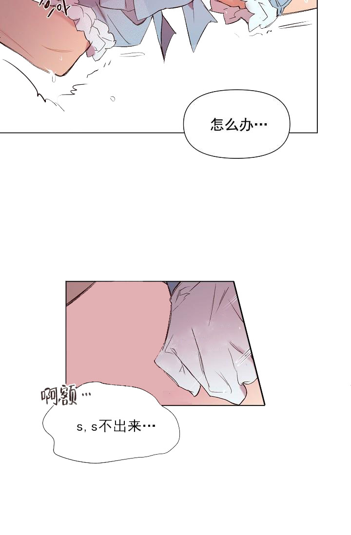 《奇妙玩具来袭（完结）》漫画最新章节奇妙玩具来袭（完结）-18话免费下拉式在线观看章节第【15】张图片