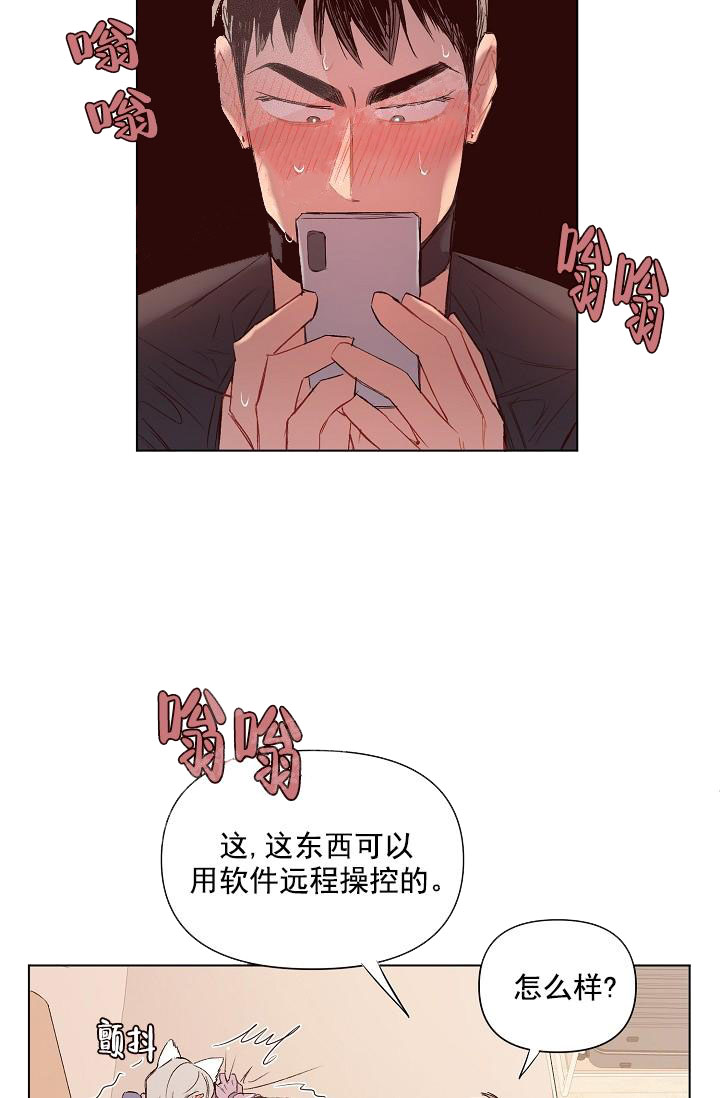 《奇妙玩具来袭（完结）》漫画最新章节奇妙玩具来袭（完结）-18话免费下拉式在线观看章节第【6】张图片