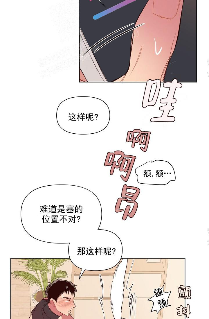 《奇妙玩具来袭（完结）》漫画最新章节奇妙玩具来袭（完结）-18话免费下拉式在线观看章节第【10】张图片