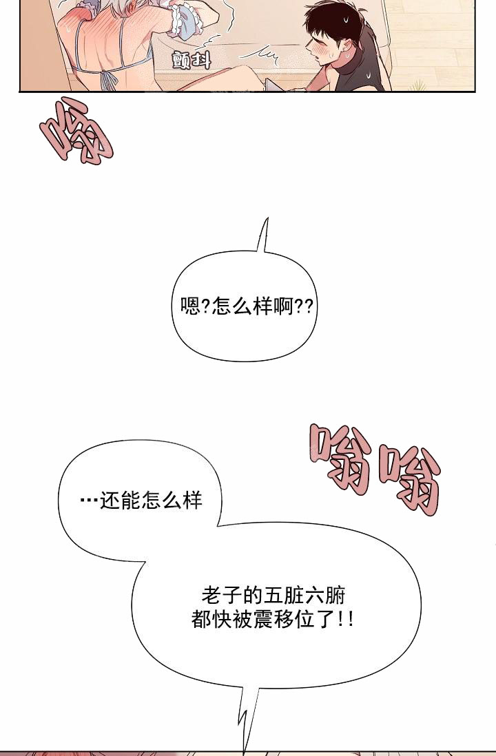 《奇妙玩具来袭（完结）》漫画最新章节奇妙玩具来袭（完结）-18话免费下拉式在线观看章节第【7】张图片