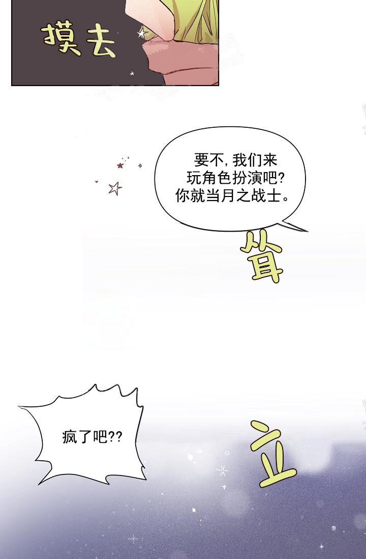 《奇妙玩具来袭（完结）》漫画最新章节奇妙玩具来袭（完结）-19话免费下拉式在线观看章节第【10】张图片