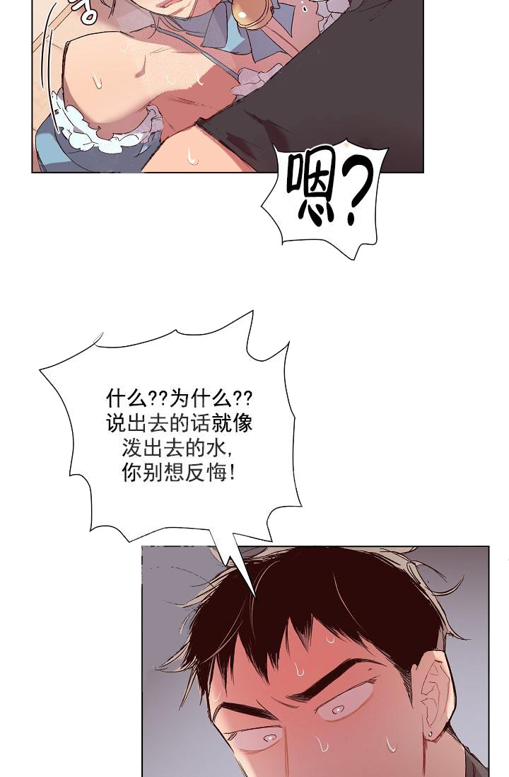 《奇妙玩具来袭（完结）》漫画最新章节奇妙玩具来袭（完结）-20话免费下拉式在线观看章节第【7】张图片