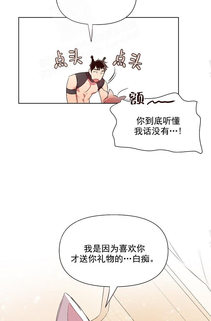 《奇妙玩具来袭（完结）》漫画最新章节奇妙玩具来袭（完结）-20话免费下拉式在线观看章节第【2】张图片